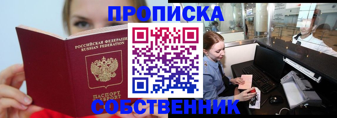 где прописаться в Гремячинске